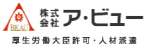 株式会社ア・ビュー